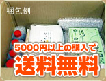 5000�~�ȏ�̍w���ő�������