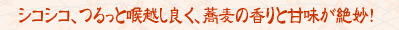 さらしなそば