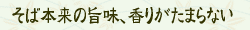 やぶ細切りそば