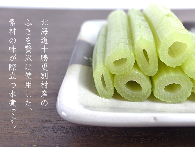 ふき水煮 吉粋 きっすい 北海道から全国へ