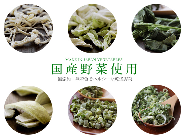 乾燥野菜のおもてなし 6種セット | 吉粋(きっすい) 北海道から全国へ