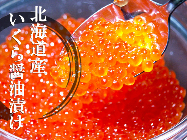 紅鮭・魚卵セット | 吉粋(きっすい) 北海道から全国へ