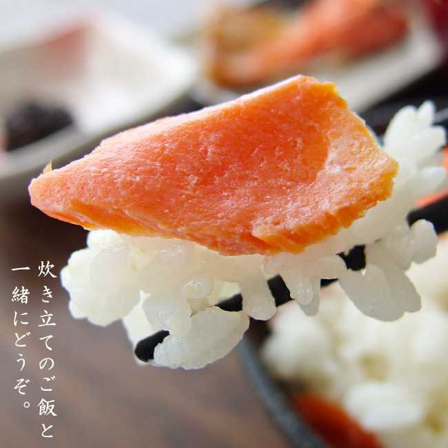 天然紅鮭姿切身　北海道から全国へ　4分割真空(化粧箱入)　吉粋(きっすい)